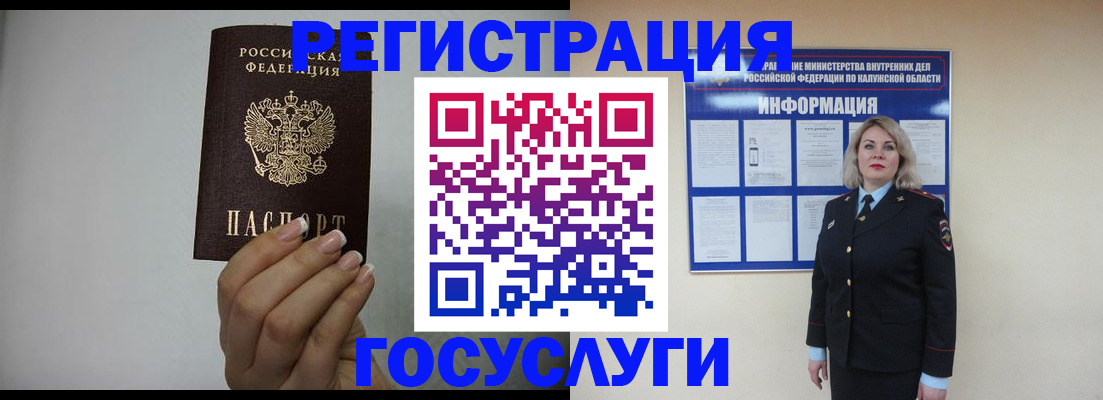 временная регистрация купить в Снежинске