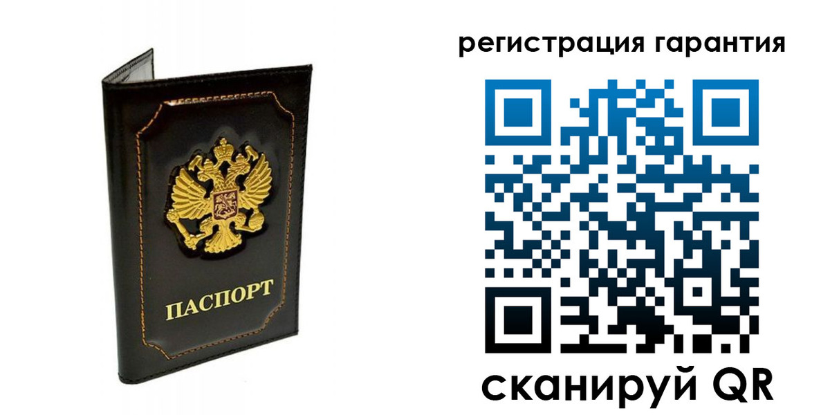 временная регистрация купить в Снежинске