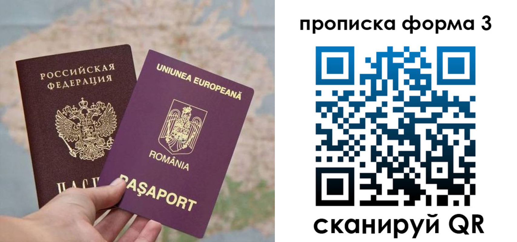 временная регистрация недорого в Снежинске