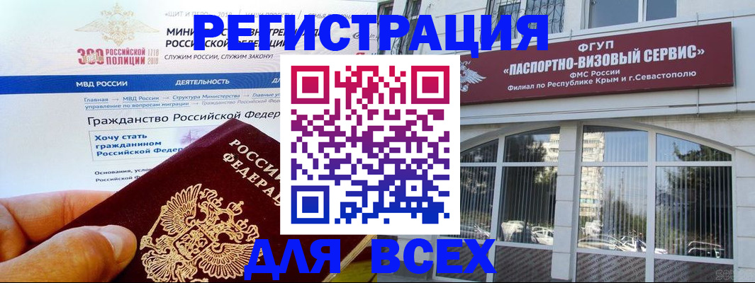 временная регистрация надежно в Снежинске