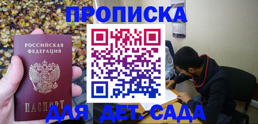 временная регистрация законно в Снежинске