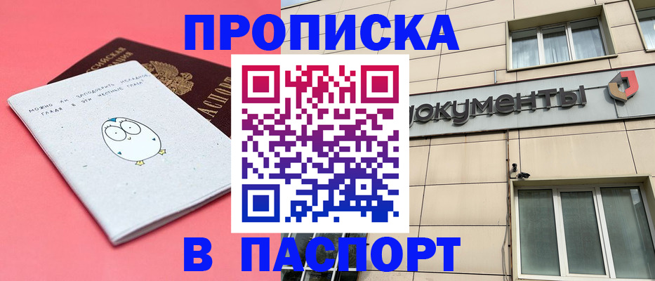 временная регистрация для всех в Снежинске