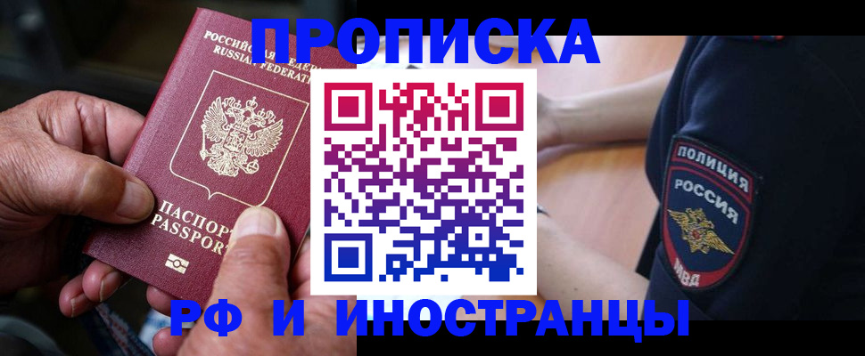 временная регистрация собственник в Снежинске