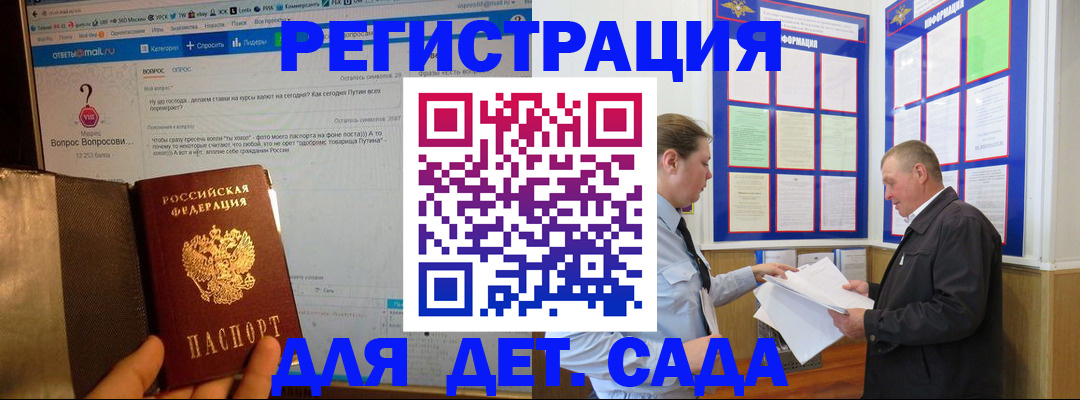 временная регистрация недорого в Снежинске